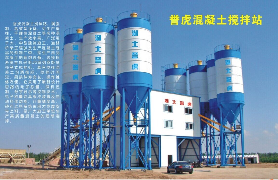 圣福泡沫混凝土攪拌站產品展示 高效節能，構筑未來