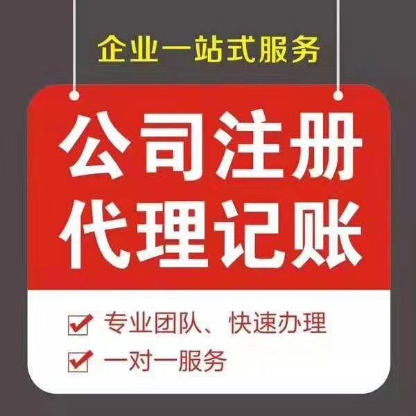 上海公司注冊(cè)與工商服務(wù)全流程代辦指南