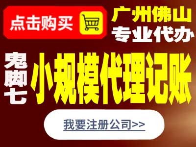 廣州恩賜財稅 專業代理記賬與系統集成服務，誠信可靠
