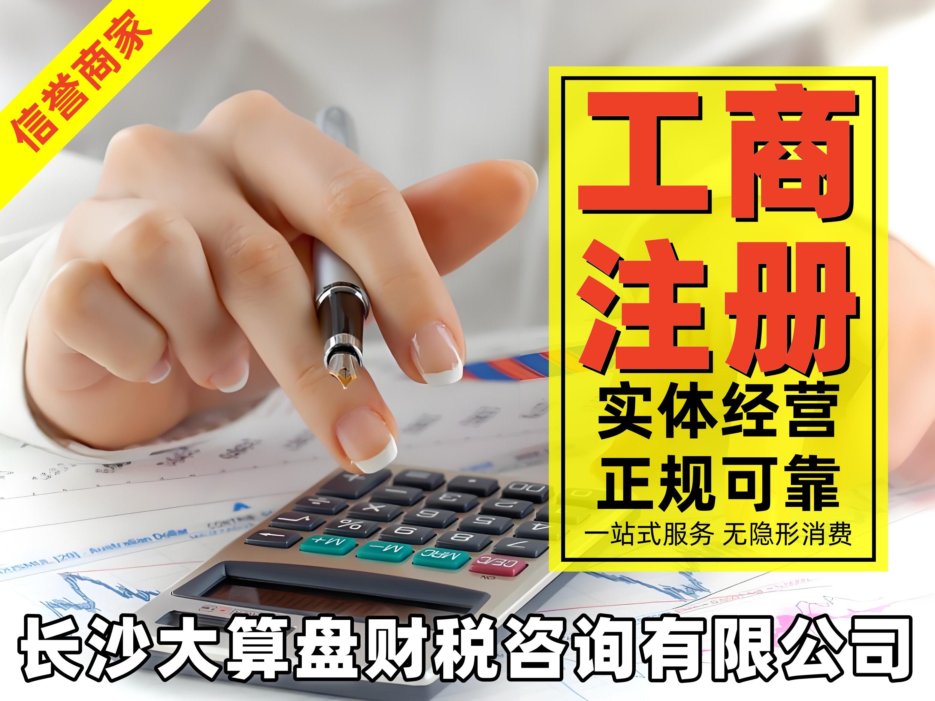 一站式企業資質代辦服務 0元注冊、許可證辦理與系統集成