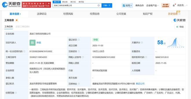 美團(tuán)龍巖科技公司成立，注冊(cè)資本100萬元進(jìn)軍軟硬件開發(fā)市場(chǎng)
