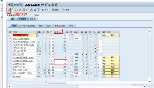 ABAP小白開發(fā)操作手冊(cè)（六） 創(chuàng)建維護(hù)視圖及事件詳解